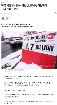 宝くじ招待…2兆6000億ウォン相当のクリスマスプレゼント