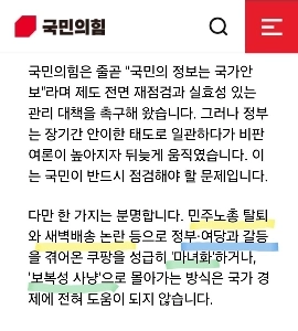 一体なぜ左派は政府に加わってクーパンを殺害しようとするのでしょうか？