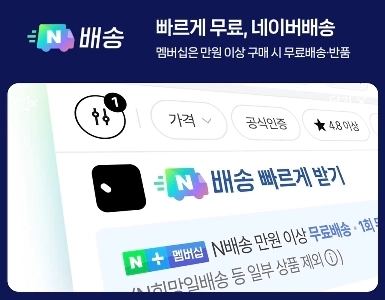 事実上クーパンの代替となりつつあるネイバーデリバリーの現状