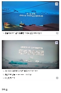 南極シェフの最終回のレビュー.dc