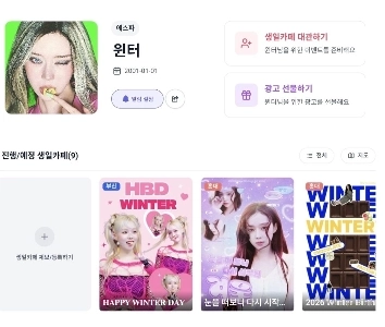 冬のデートの噂の余波を感じる