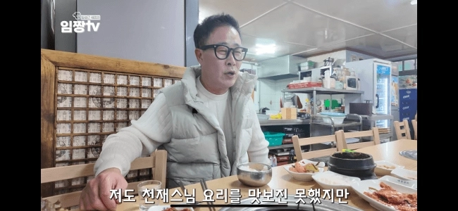 『白黒シェフ2』イム・ソングンが面白い理由