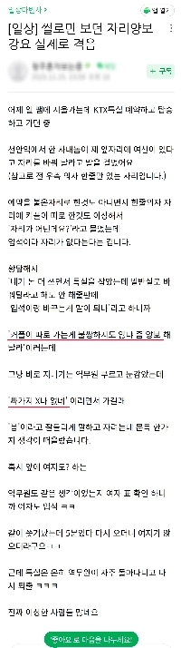カフェに投稿された、席を譲らされた人々の話ㄷㄷ；；