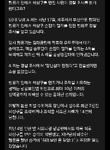 “”””いいえ”””” 客室乗務員は怒っています…遊びで投獄される危険がありました。