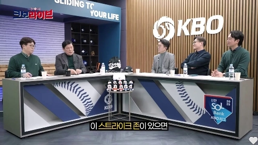 (SOUND)なぜKBOのストライクゾーンはこれほど広いのでしょうか？