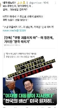 クーパン・キム・ボムソク、大統領に触れてみませんか？