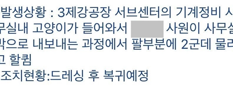 今朝予期せぬポスコ事故ㄷㄷㄷ