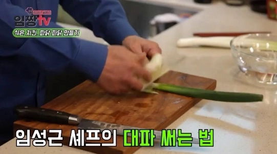 (SOUND)イム・ソングンシェフが教えるネギネギの簡単な使い方