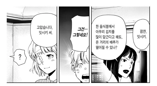 日本の作家の限界を示すシーン