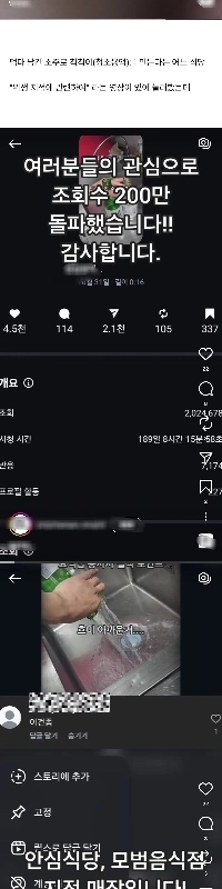 ゲストが残した焼酎を使って掃除することはできますが、できないこともあります。