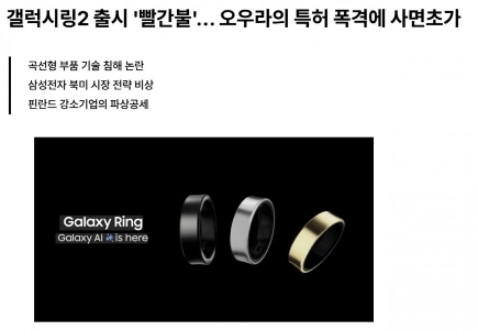 Galaxy Ring 2 の近況.jpg