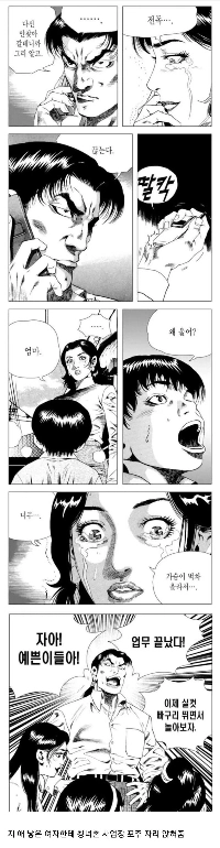 Seongmo Kim 世界トップ 0.01% の夫.jpg