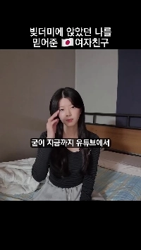 (SOUND)日本人の彼女が彼氏の借金を返済