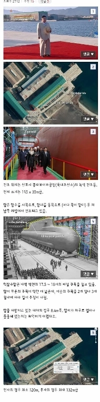 北朝鮮が原子力潜水艦とミサイル工場を暴露