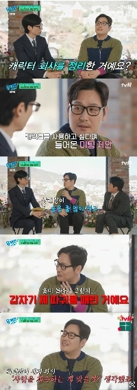 キム・プンがキャラクター事業から手を洗った理由