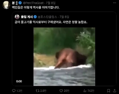 わずか 2 行で人種差別との戦いがどのように始まったかについて。