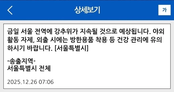 ソウル市、外出自粛要請ㄷㄷjpg