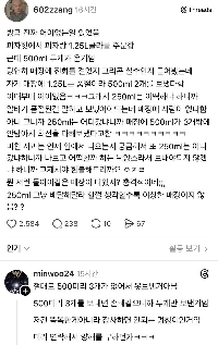 ピザとコーラを注文しましたが、とんでもないものでした。