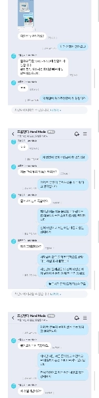 Naver TalkTalk の応答は現在混乱中ですJPG