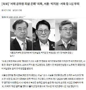 今日のチ・グィヨン判決