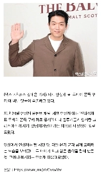 アン・ソンジェを批判するコメントが6000件…「「」「またドゥジョク作って」」」