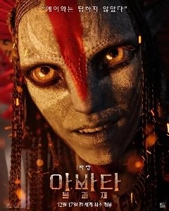 アバター3のレビューです。