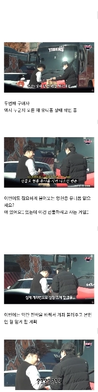 キャロットでヤン・ヒョンジョンのユニフォームを半額で販売する販売者の正体