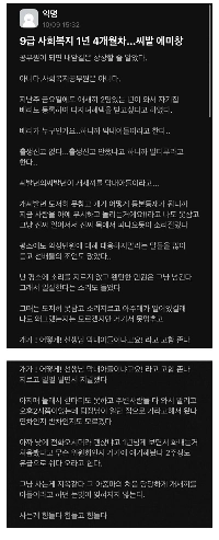 レベル9 社会福祉の真実 民事告訴の伝説