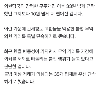 MBCがついに為替ニュースを報道！