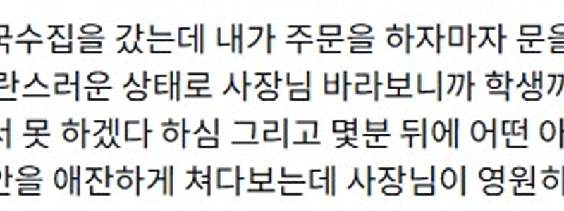 カルグクスを食べようとした客を拘束