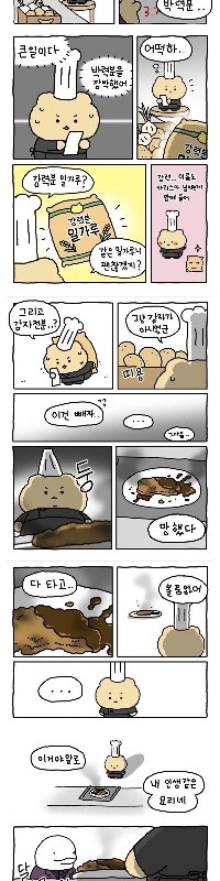 ブロークン・ベア 白黒シェフ