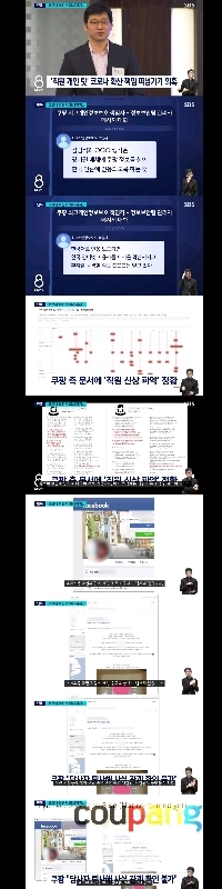 情報保全チーム合格指導～悪魔の犯罪集団を見た～