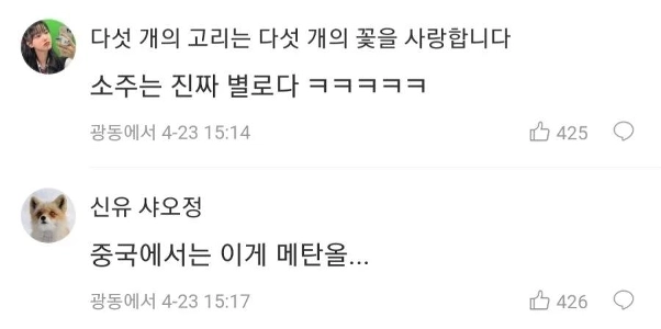 韓国の食品廃棄物は中国人だ