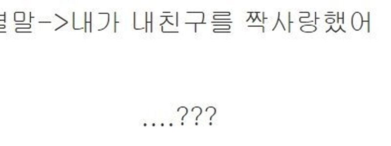 私の友達は私の姉に恋をしています。