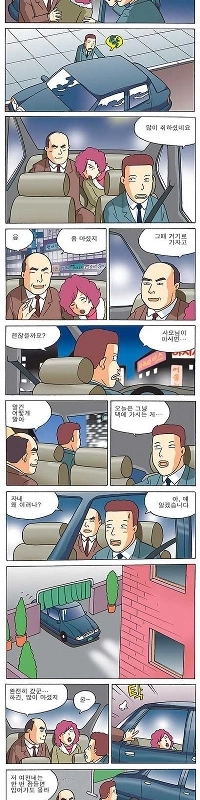 ㅇㅎ) 上司が不倫しています。MANHWA