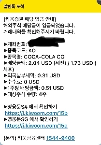 配当金を支払う人の生活は悪くありません。