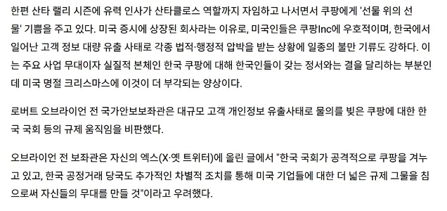 速報）クーパン株なんて朝飯前、ははははははは