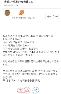 MZに常に登場している企業。