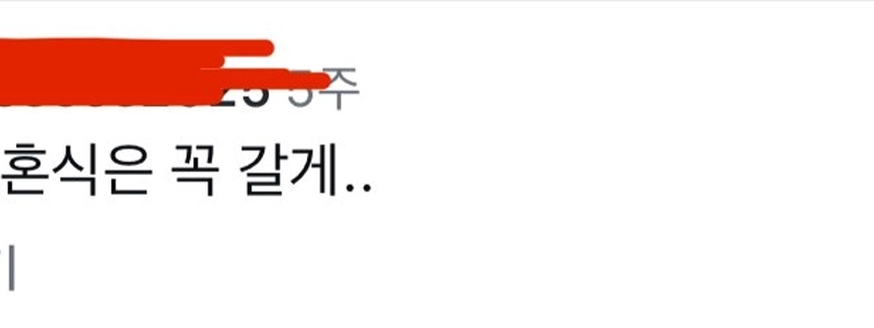 親友の結婚式の日の私のお気に入り。