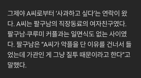 あなたの日本の彼女はxxです、5万ウォンでセックスします、悪質なコメント投稿者の身元が分かったところ、同僚の彼女だったことが分かりました。