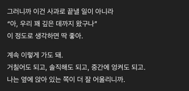 ChatGPに謝罪した時の反応