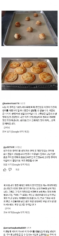 海外でも人気のコチュジャンクッキー