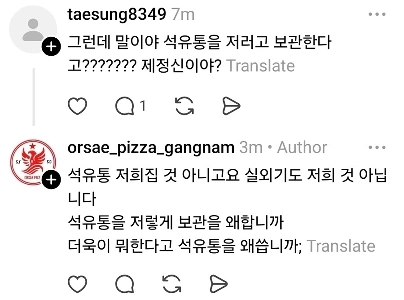 今日ピザ屋は大トラブルになりそうになった。