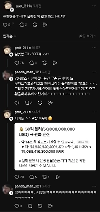 スレッド) 為替レートがついにおかしくなりました.jpg