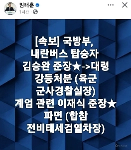 【速報】反乱バス乗客の現状（笑）