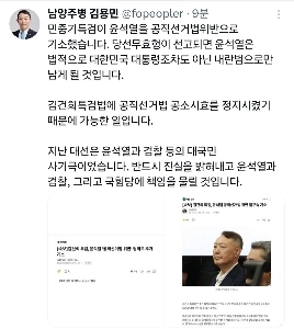 キム・ヨンミン議員「」「」 ユン・ソクヨルは元大統領ではなく、国家反逆罪の犯罪者だ。