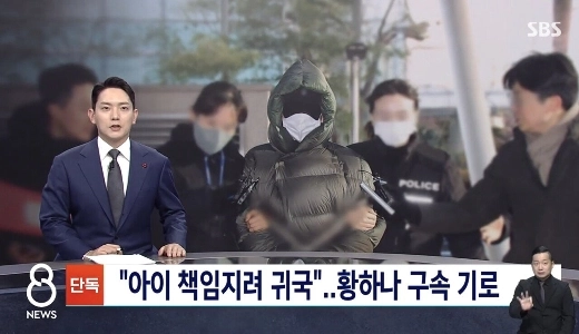 【独占】ファン・ハナ「」「カンボジアで生まれた子の責任を取るため自主帰国」「」