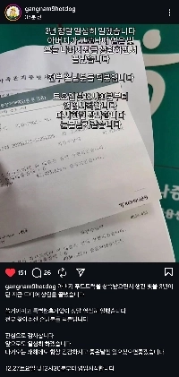 ㅂㅈㅇ フードトラックが出てきた江南駅のホットドッグトラックの現状