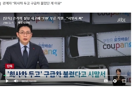 【独占】指切断事故で従業員が119番通報…「」「「詩を書こう」」」