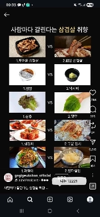 左または右の豚バラ肉の好みを選択する jpg